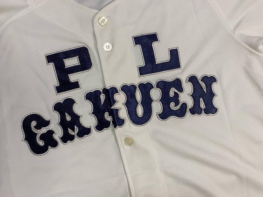Amazon.co.jp: PL学園 ユニフォーム O 甲子園 KK 桑田 清原 立浪